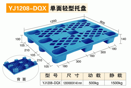 YJ1208DQX單面輕型托盤