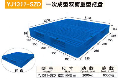 YJ1311-SZD田字型托盤