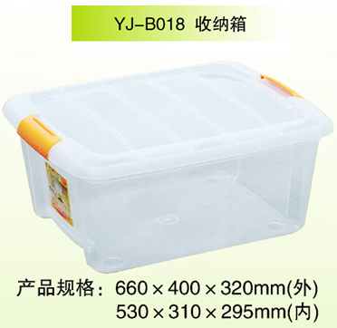 YJ-B018 收納箱