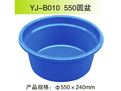 YJ-B010 550圓盆